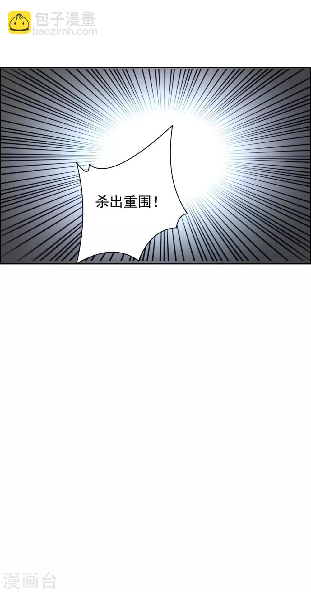 第69话 杀出重围-第70话