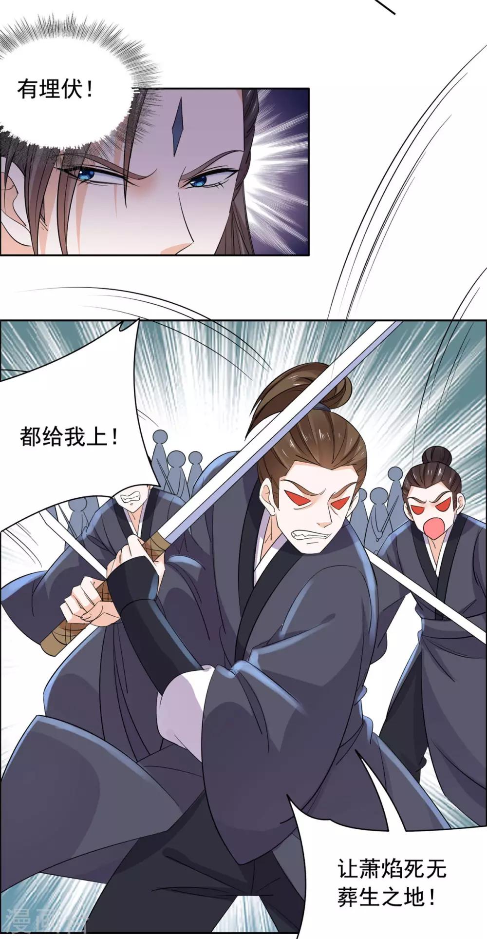 第69话 杀出重围-第70话