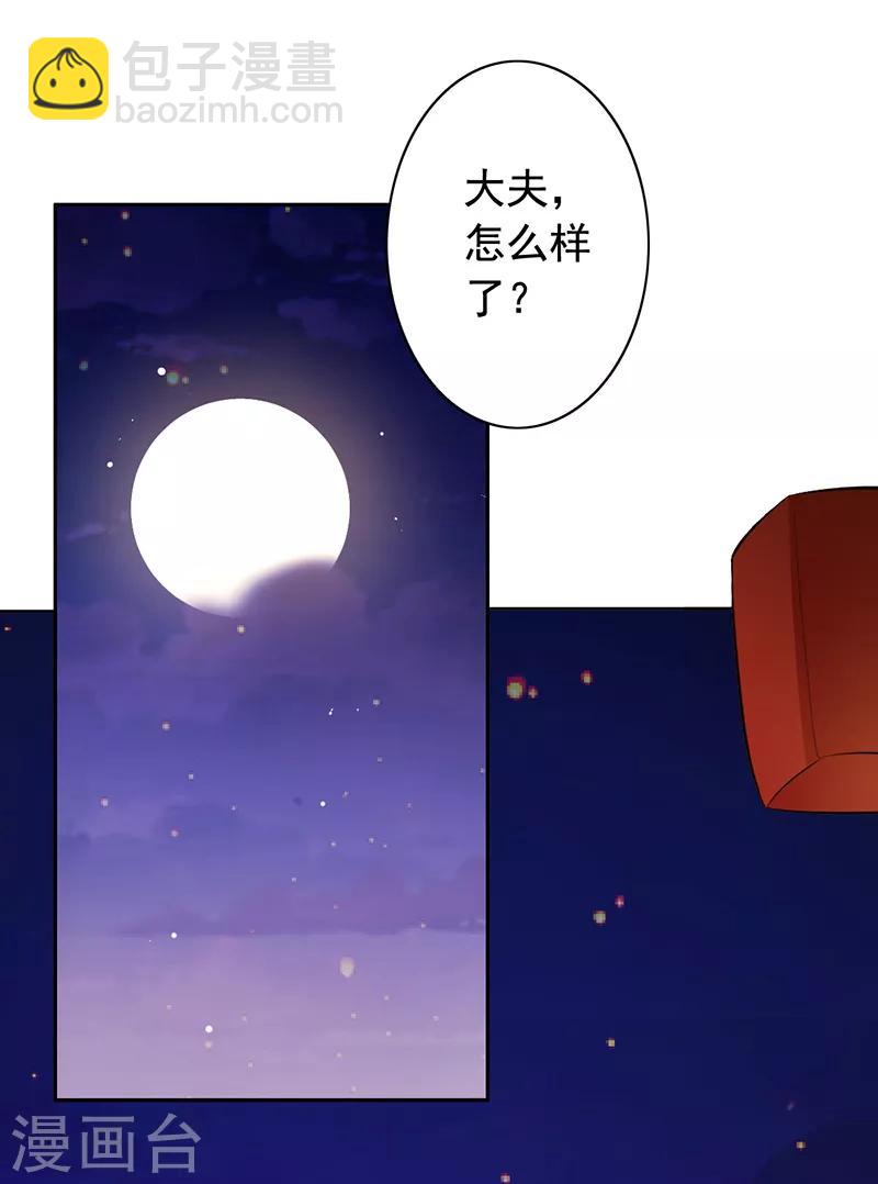 第7话 又掉水&hellip;-第8话