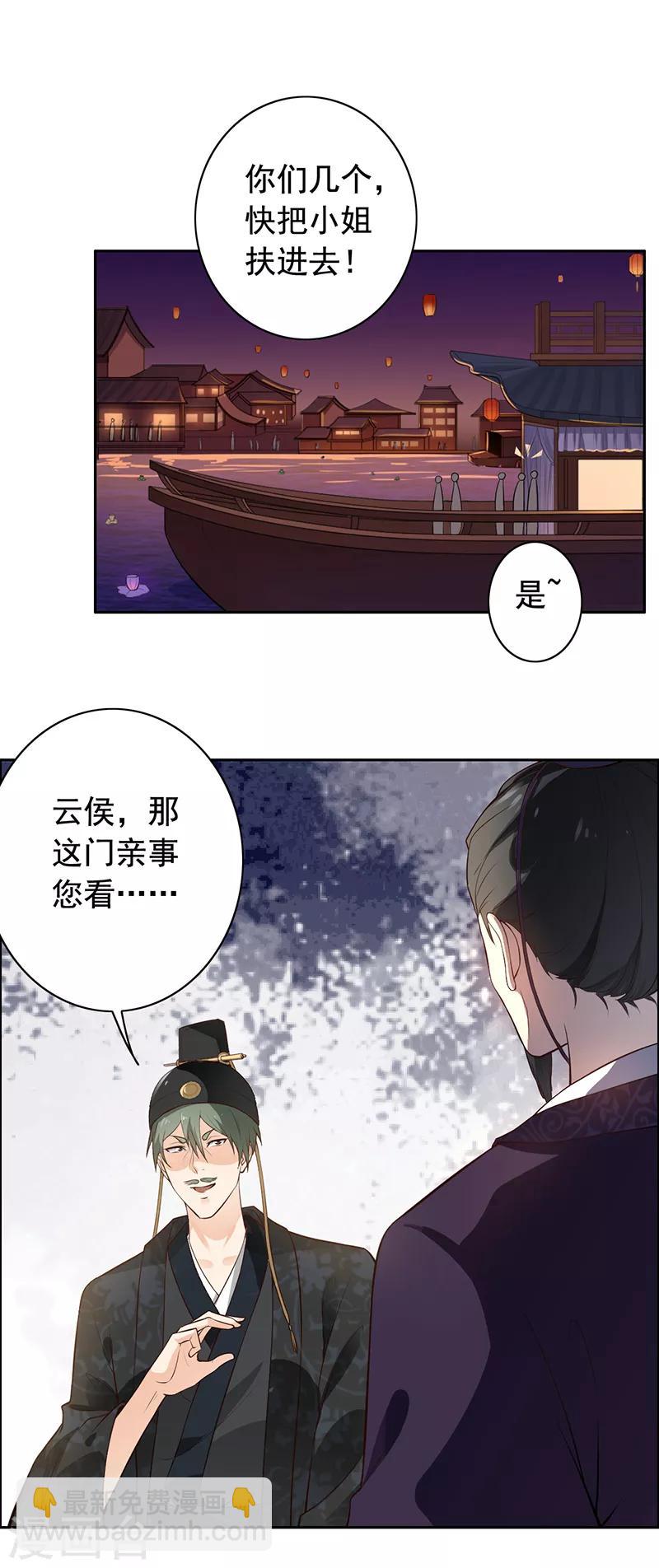 第7话 又掉水&hellip;-第8话