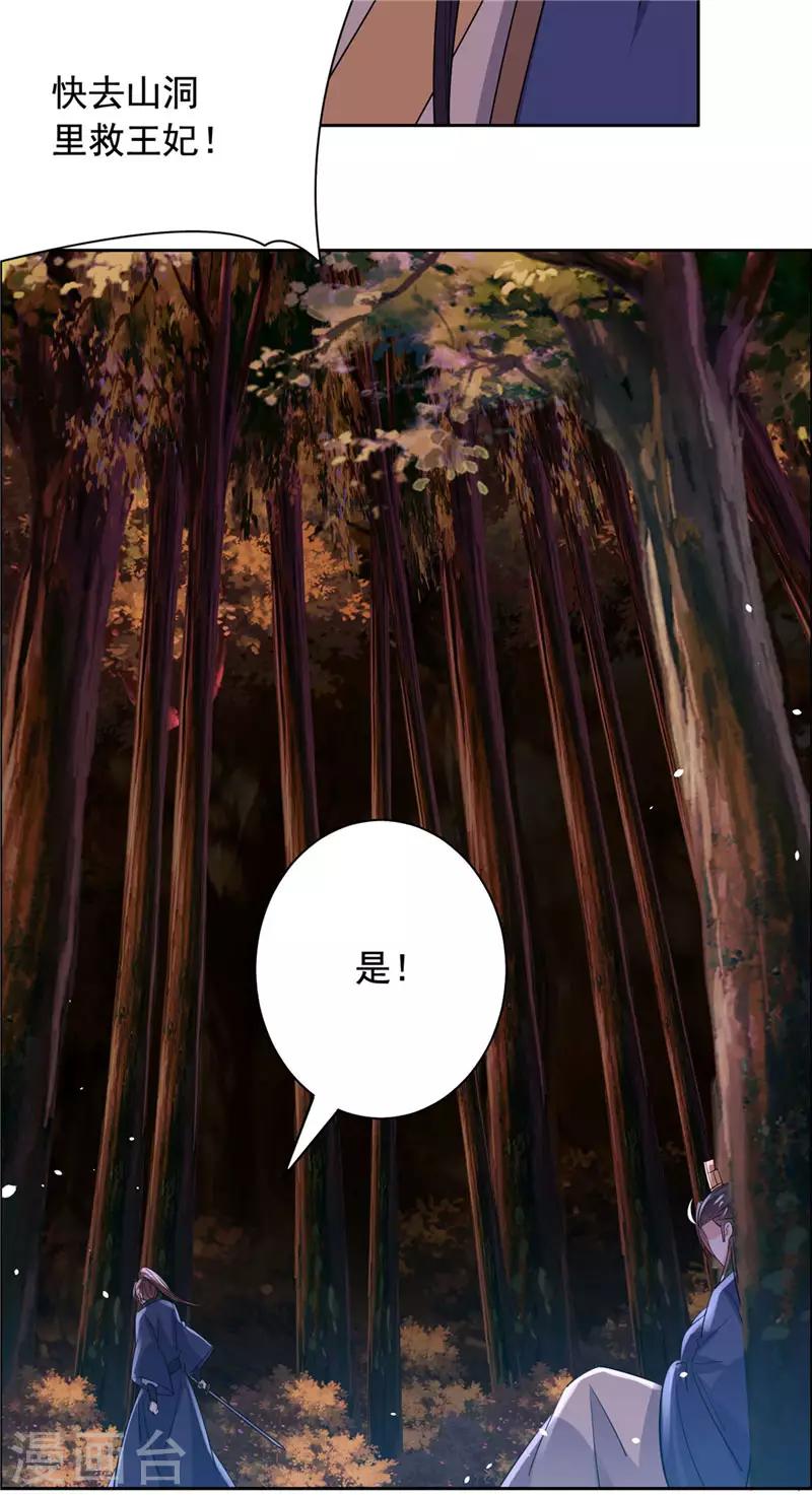 第71话 突然变身-第72话