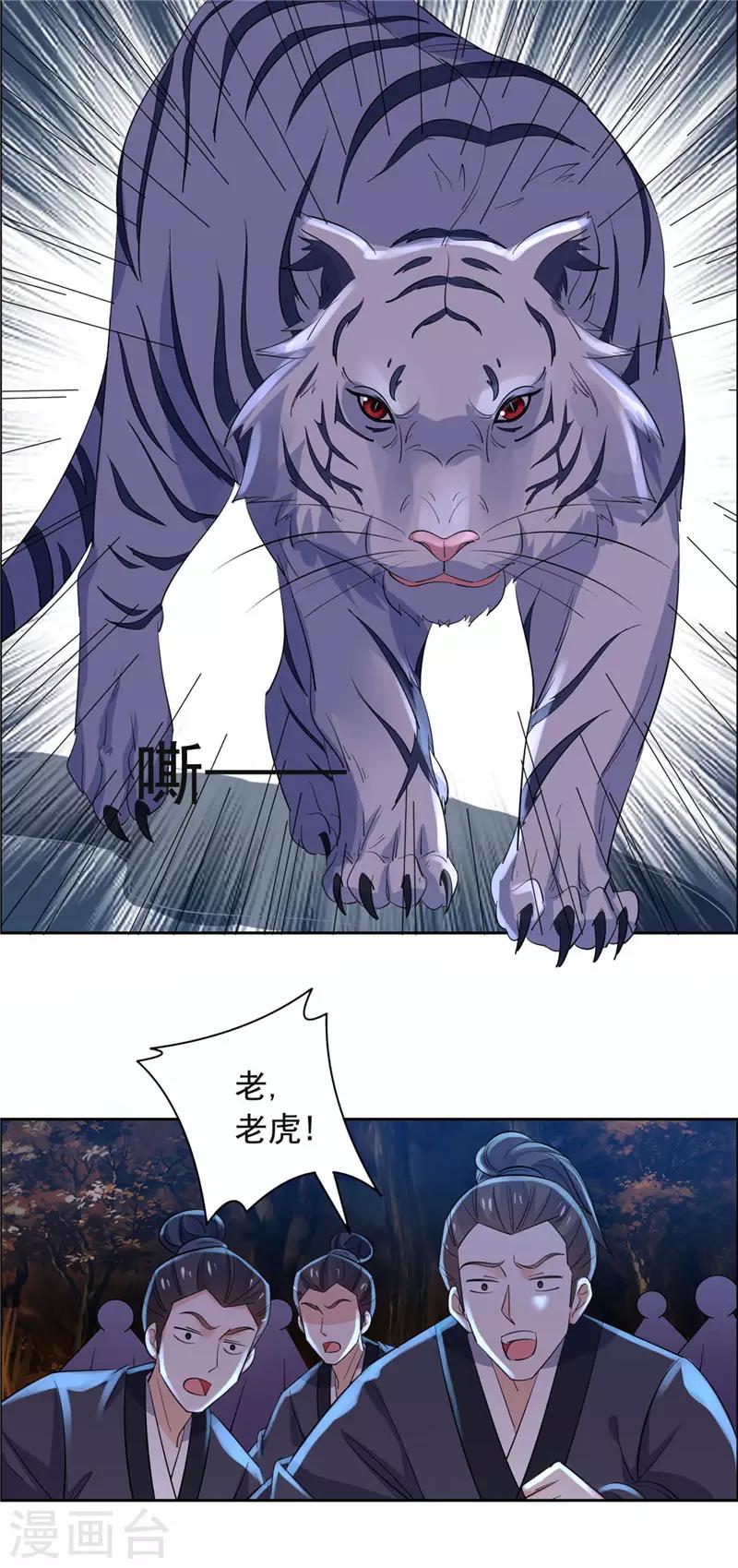 第71话 突然变身-第72话
