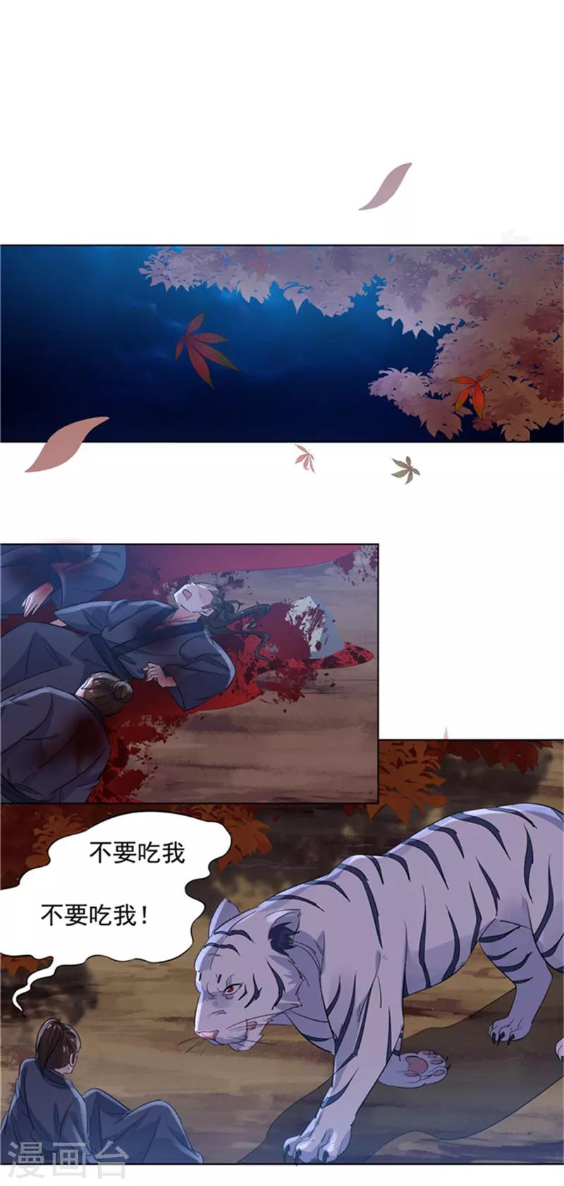第71话 突然变身-第72话