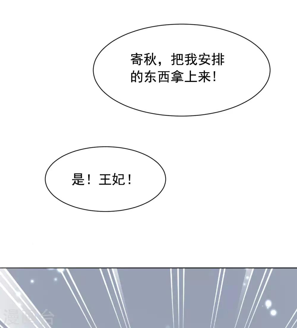 第73话 把我锁起来-第74话