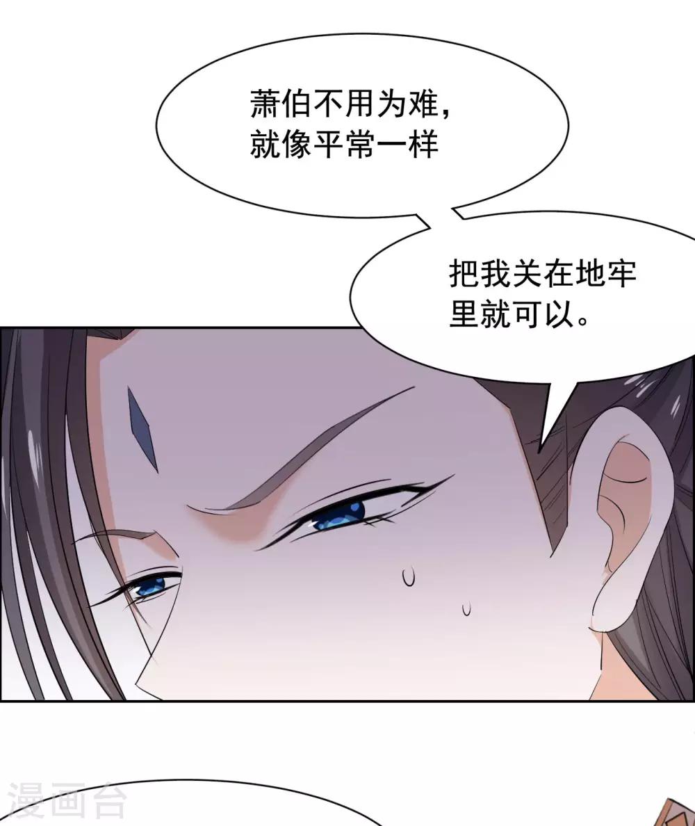 第73话 把我锁起来-第74话