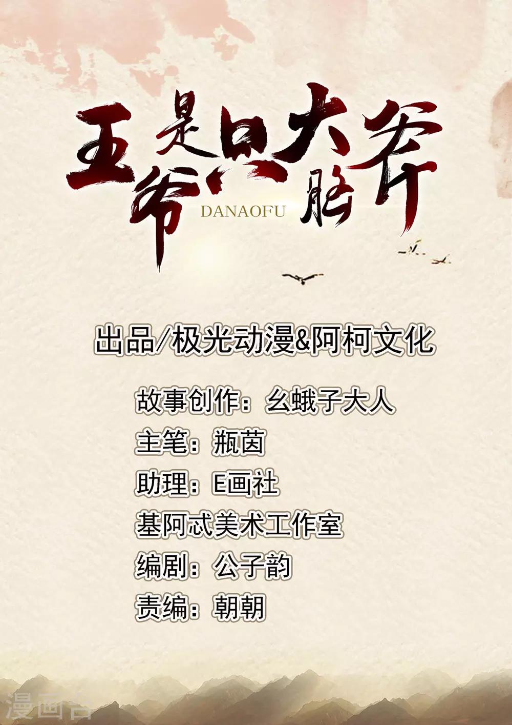 第73话 把我锁起来-第74话