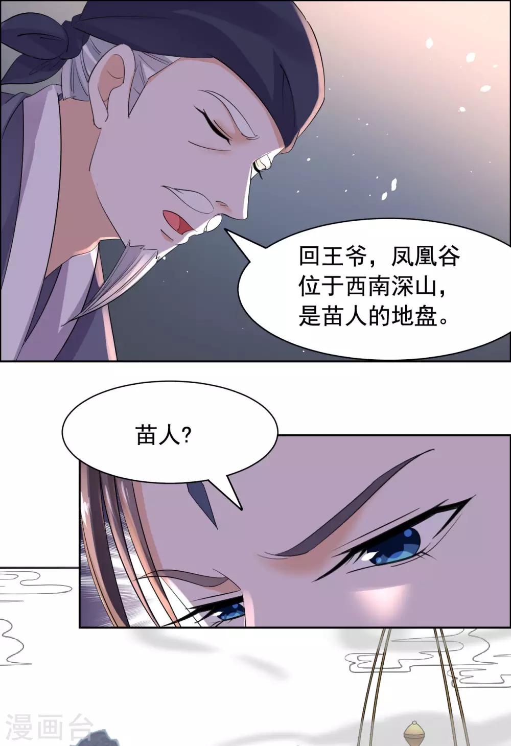 第73话 把我锁起来-第74话