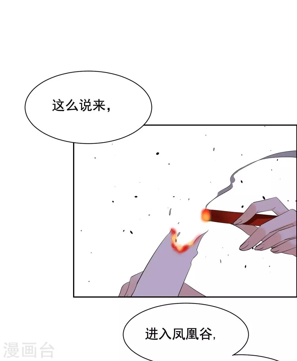 第73话 把我锁起来-第74话
