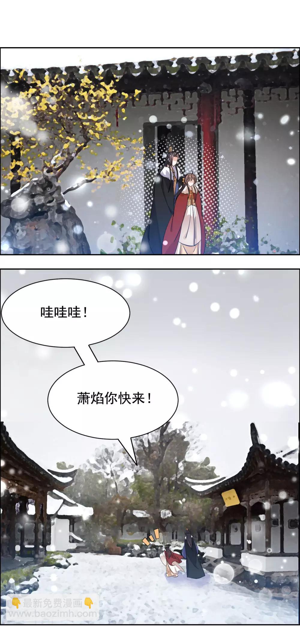 第73话 把我锁起来-第74话