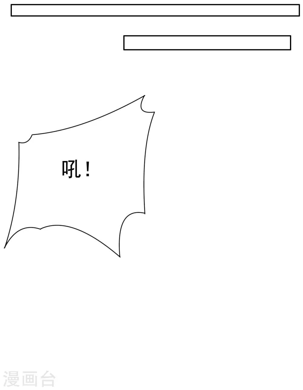 第73话 把我锁起来-第74话