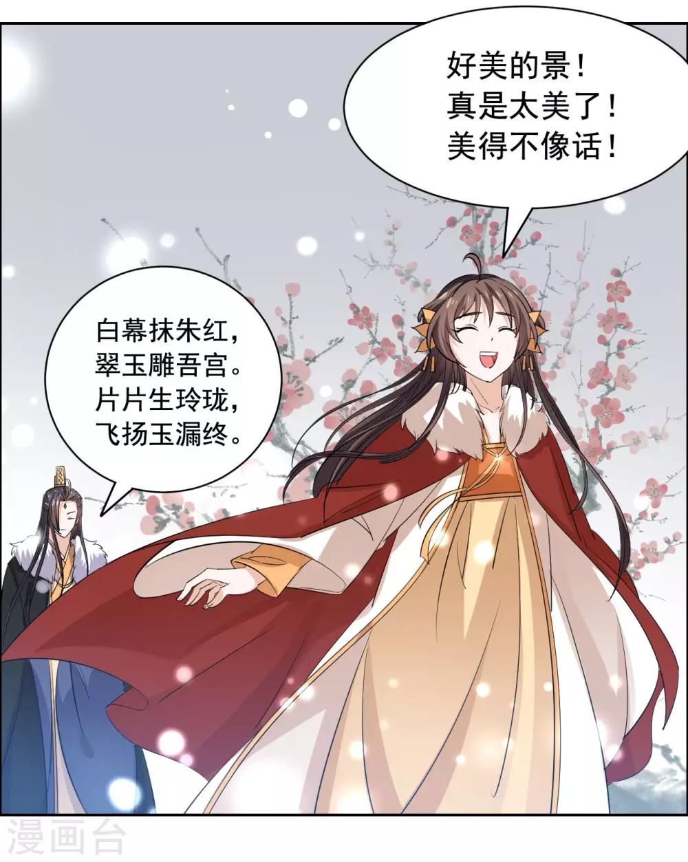 第73话 把我锁起来-第74话