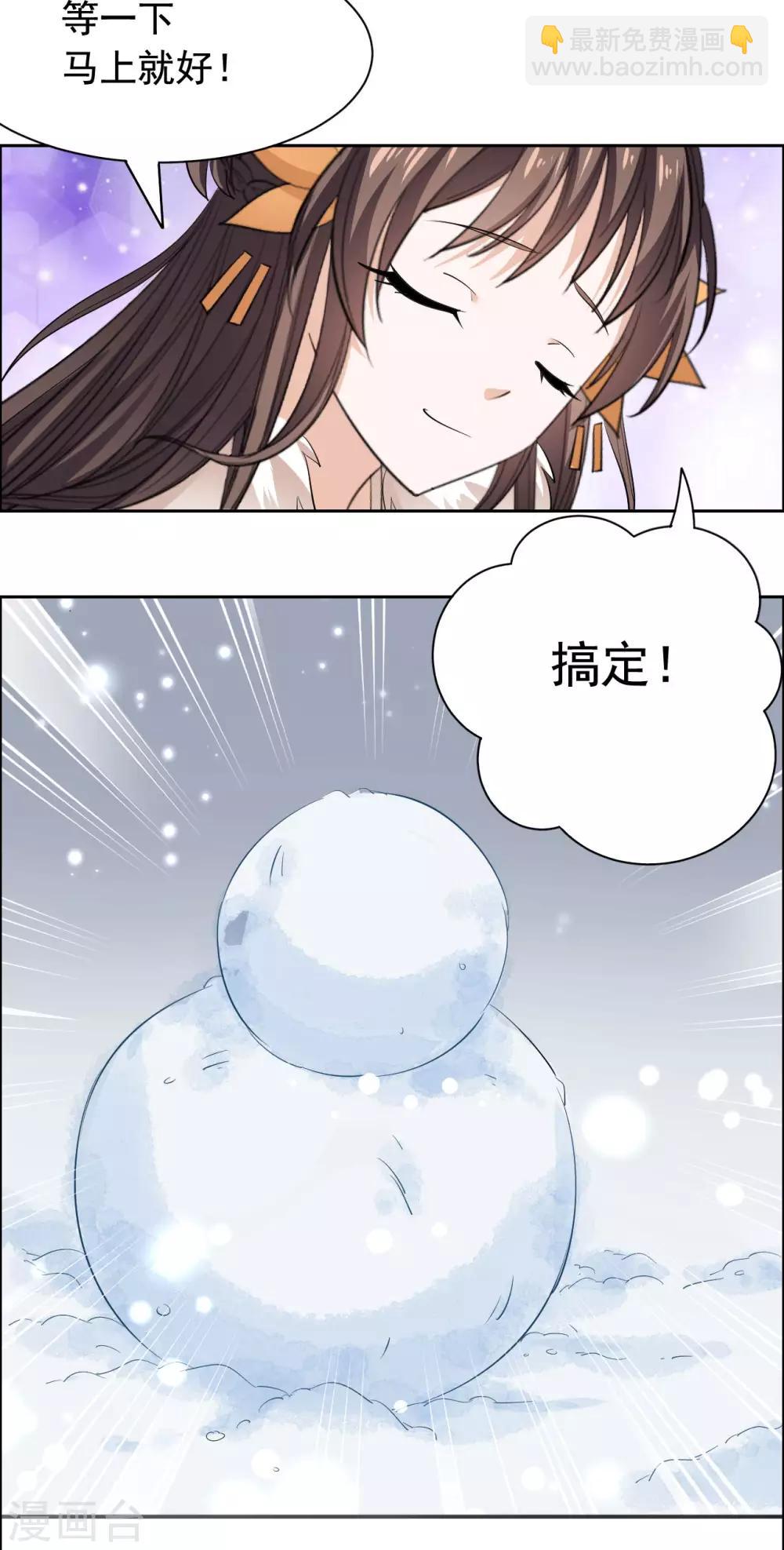第73话 把我锁起来-第74话