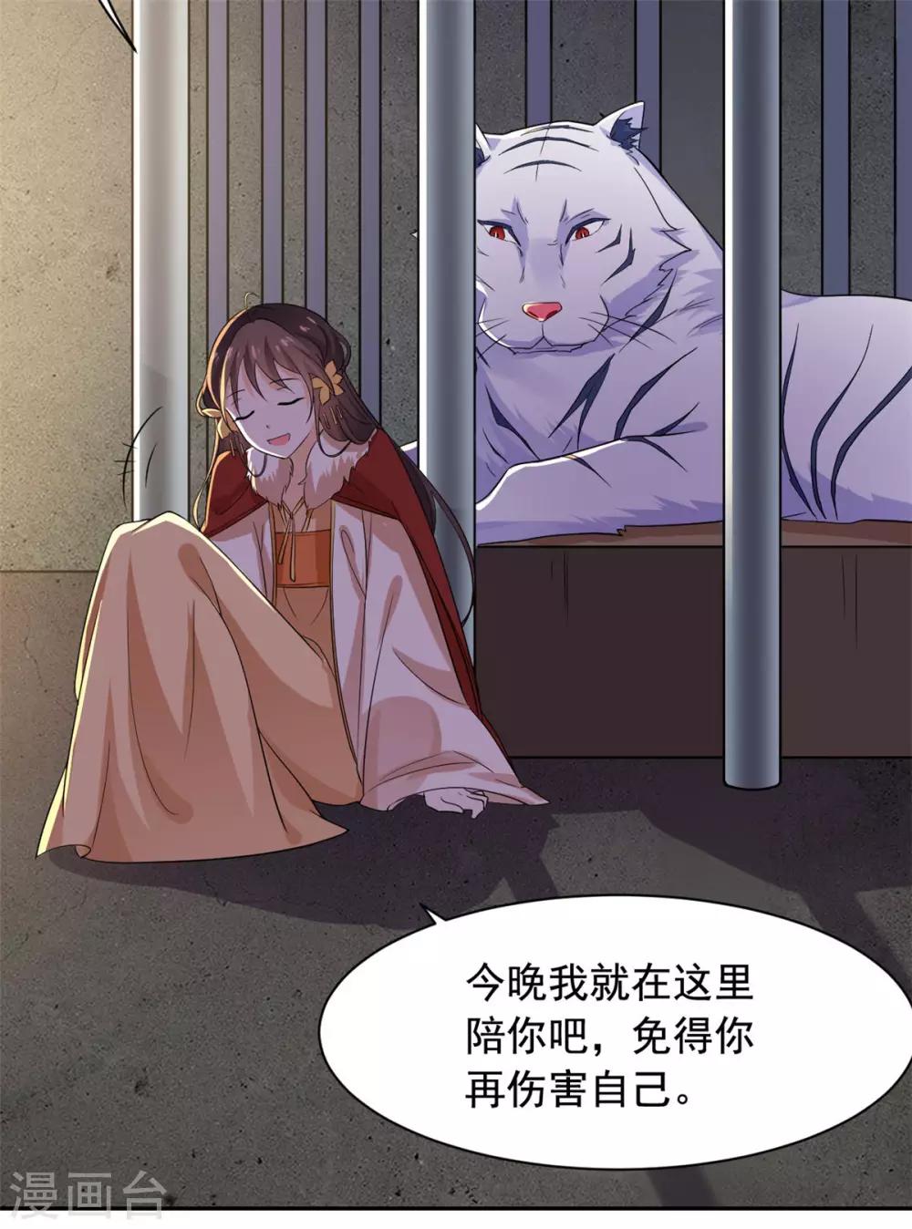 第75话 我不是萧焰-第76话