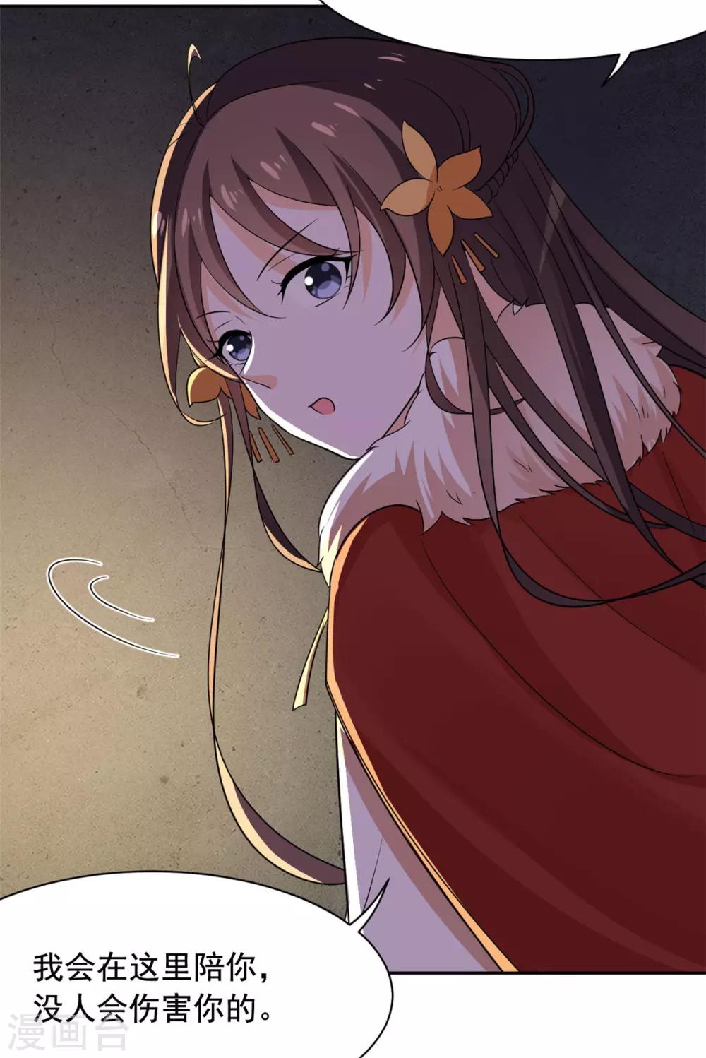 第75话 我不是萧焰-第76话