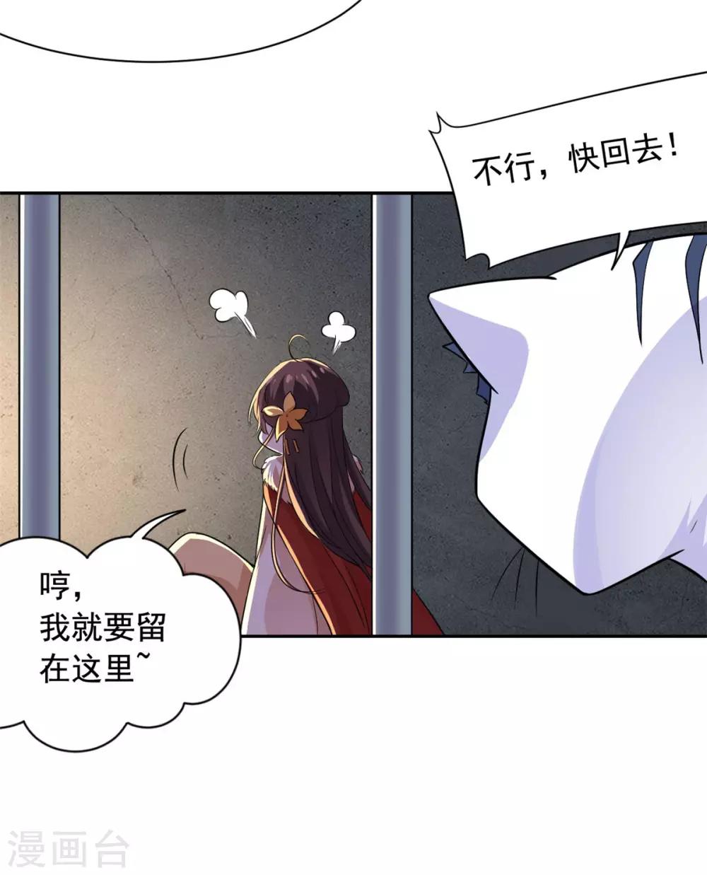 第75话 我不是萧焰-第76话