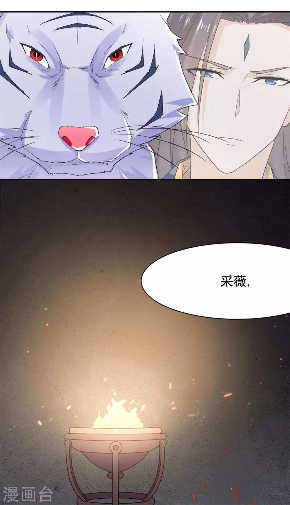 第75话 我不是萧焰-第76话