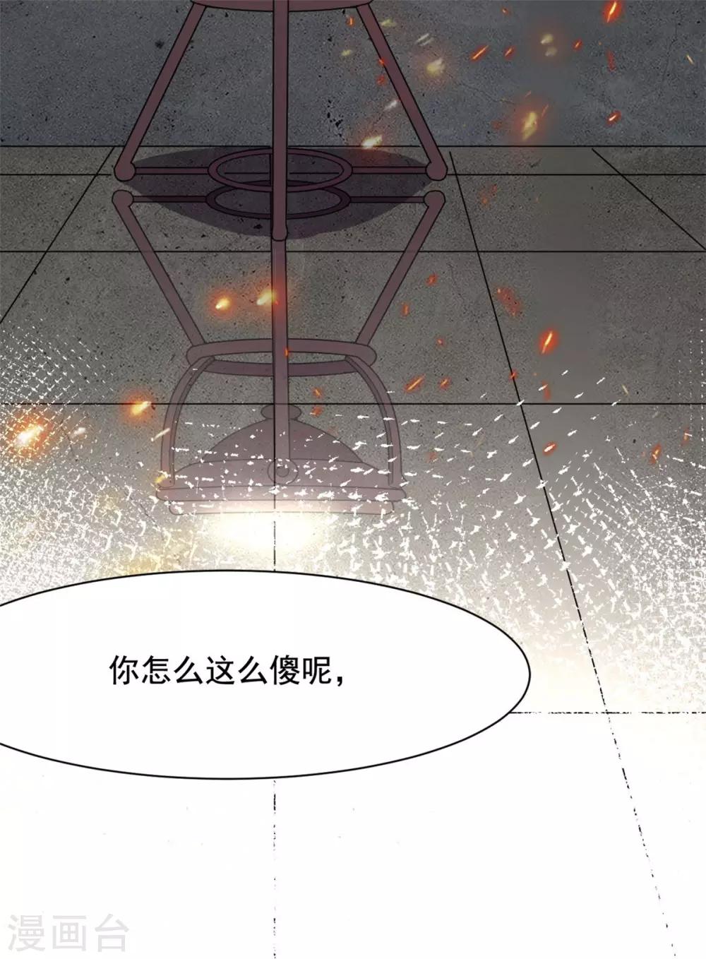 第75话 我不是萧焰-第76话