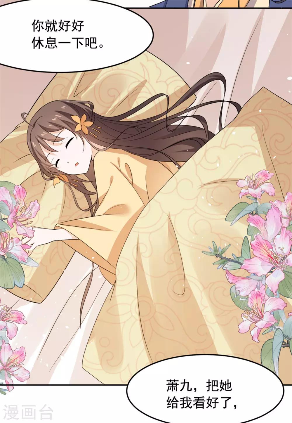 第75话 我不是萧焰-第76话