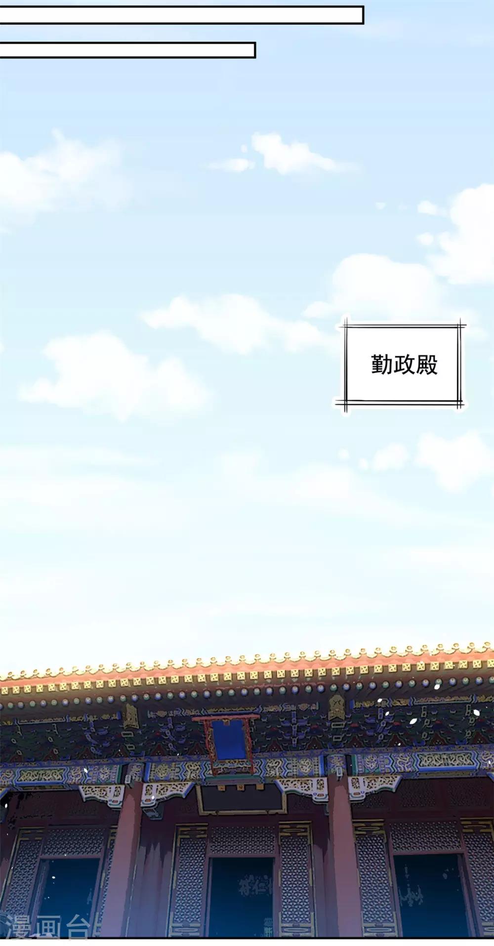 第75话 我不是萧焰-第76话