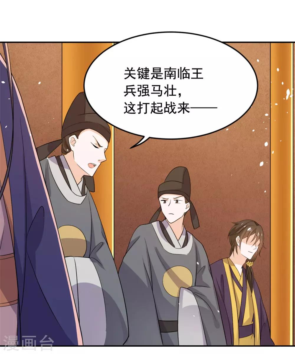 第75话 我不是萧焰-第76话