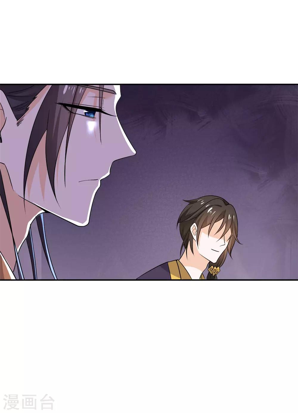 第75话 我不是萧焰-第76话