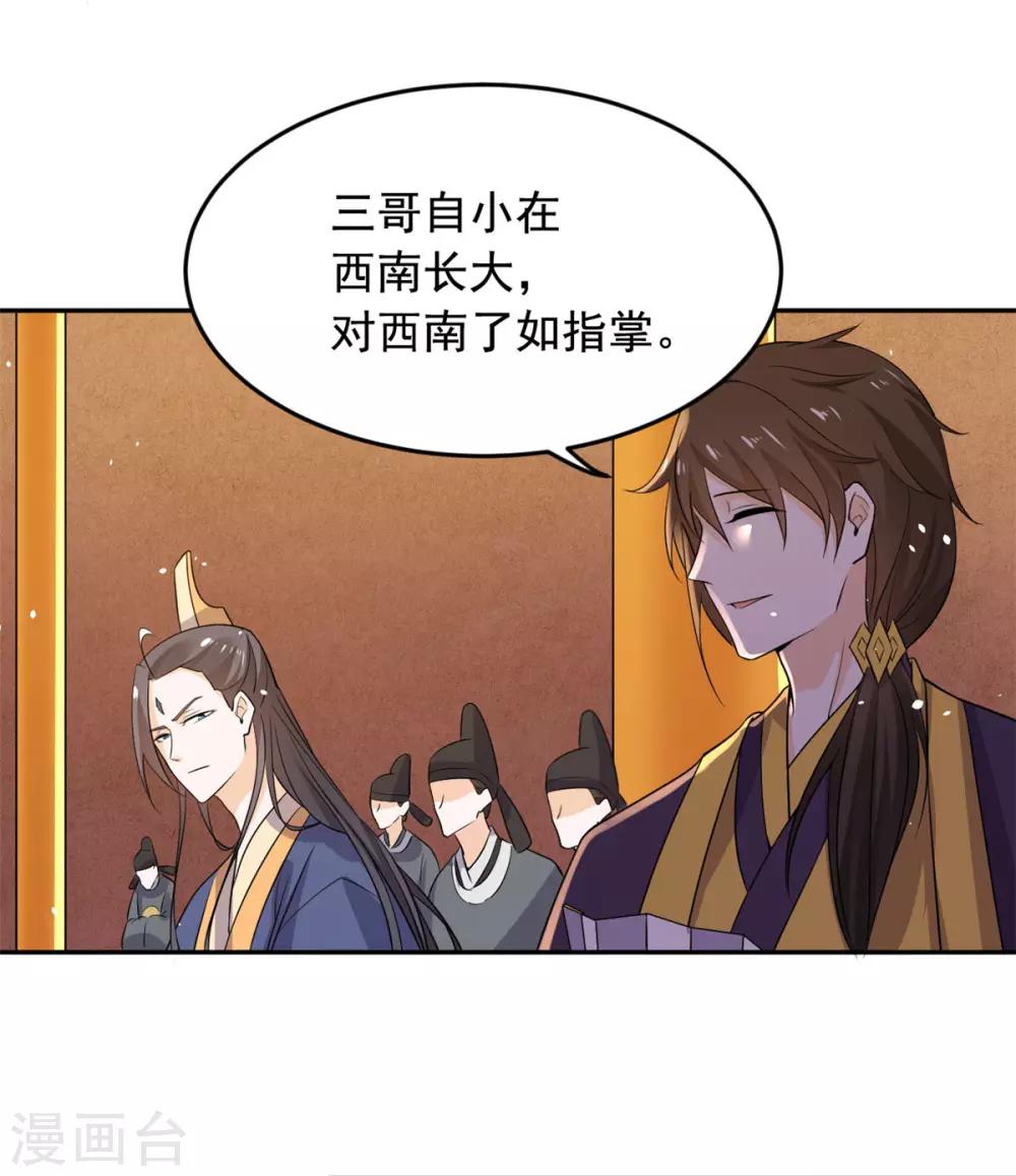 第75话 我不是萧焰-第76话