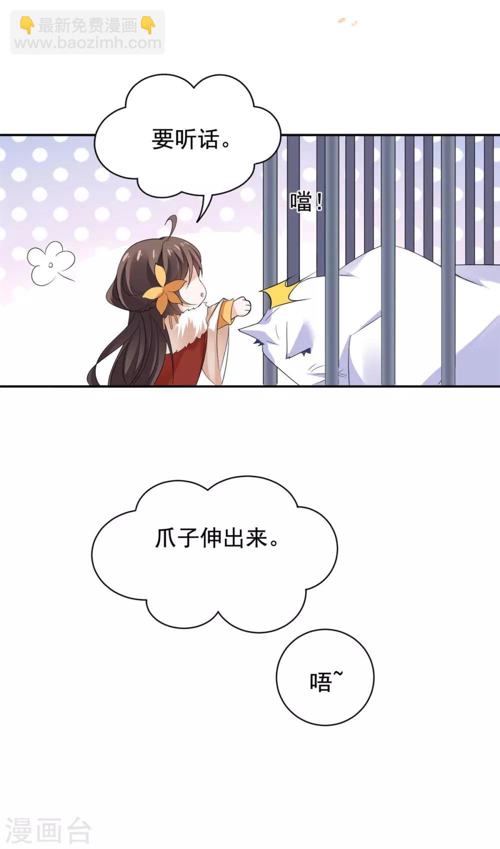 第75话 我不是萧焰-第76话