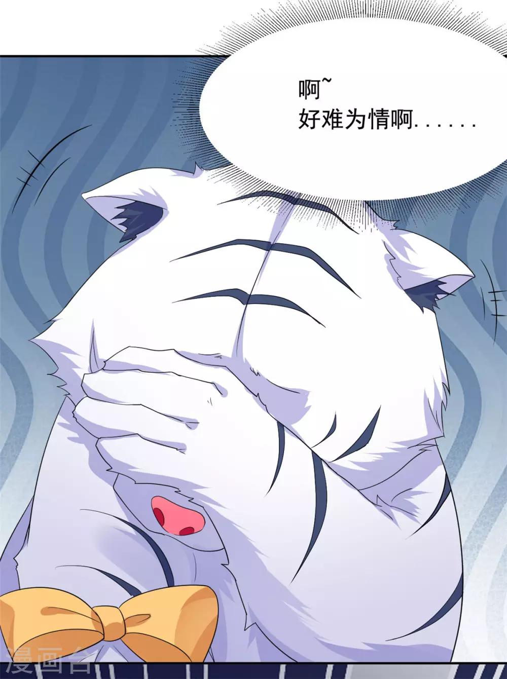 第75话 我不是萧焰-第76话