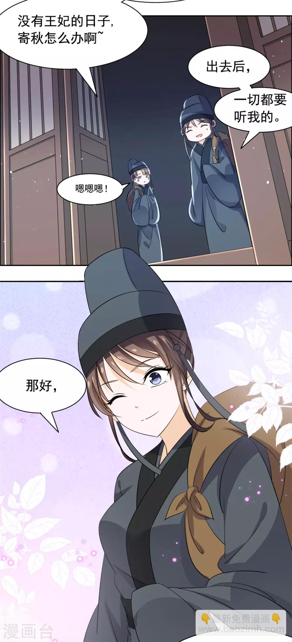 第77话 逃离-第78话