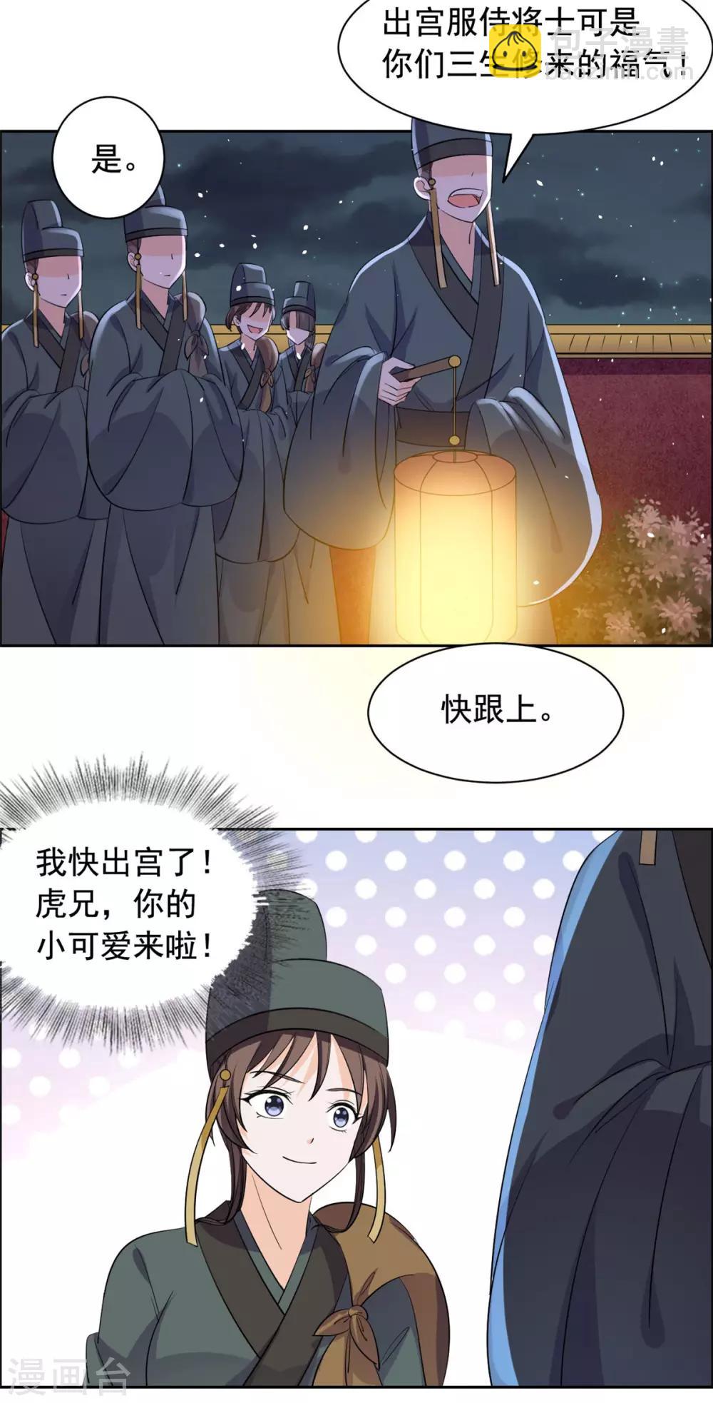 第77话 逃离-第78话