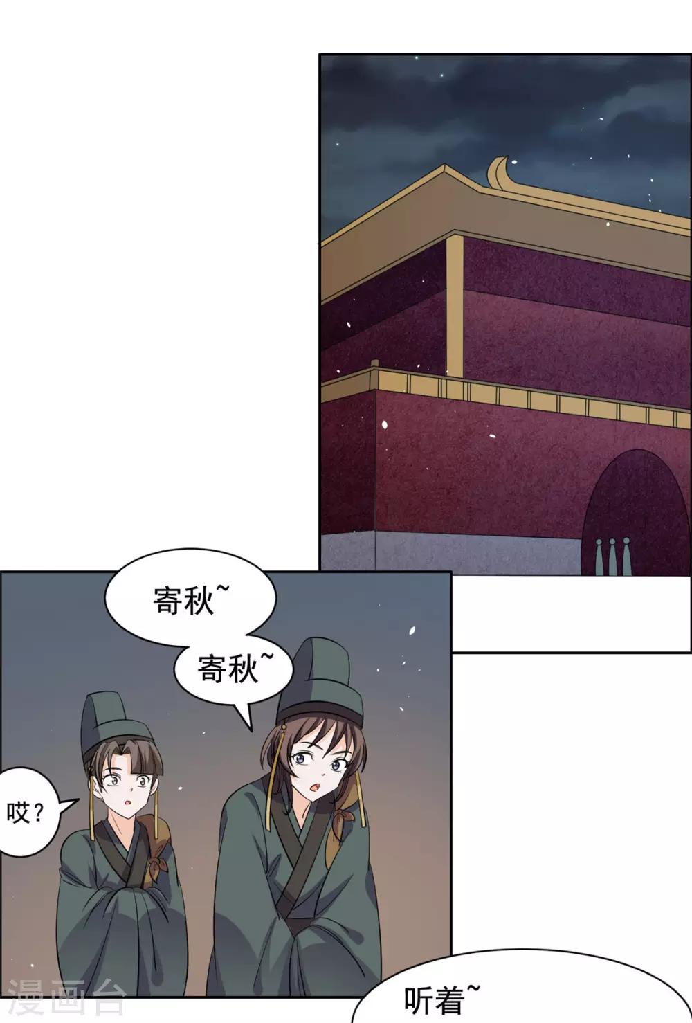 第77话 逃离-第78话