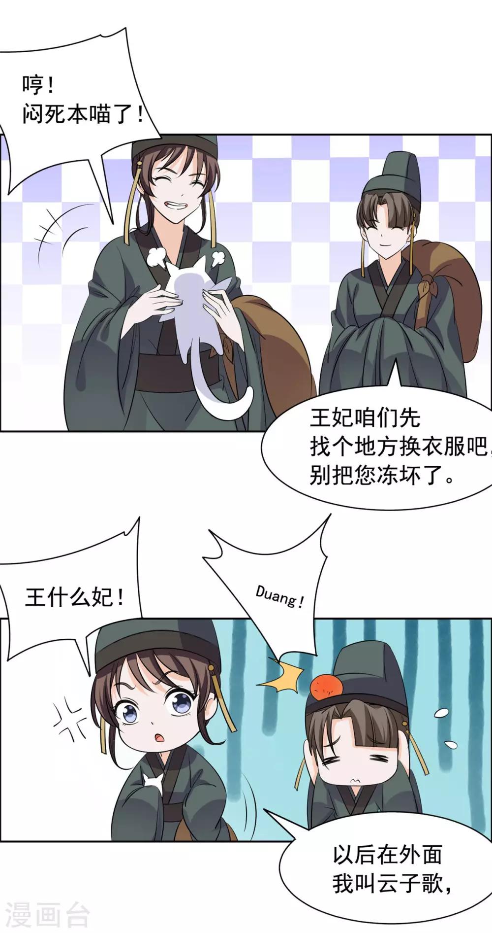 第77话 逃离-第78话