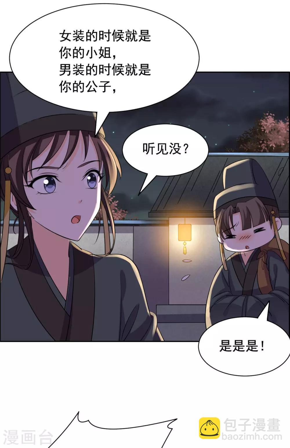 第77话 逃离-第78话