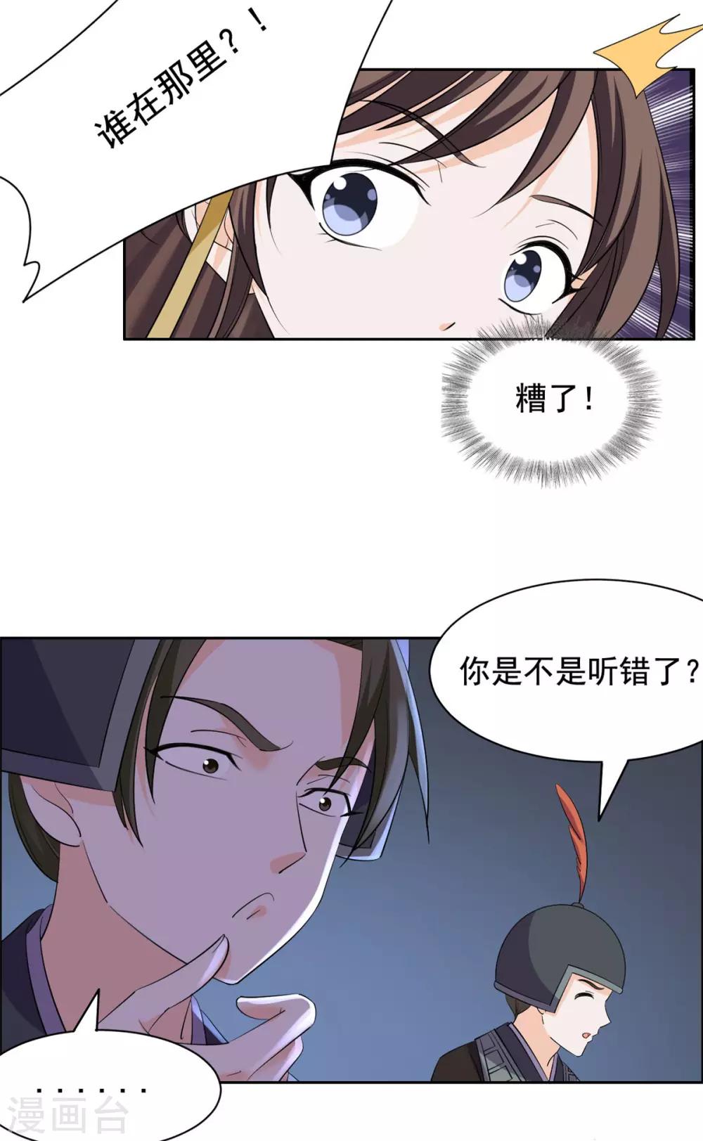 第77话 逃离-第78话