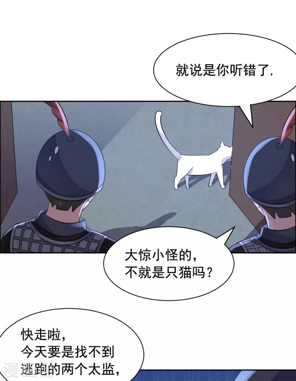 第77话 逃离-第78话