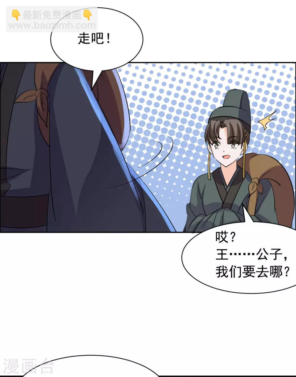 第77话 逃离-第78话