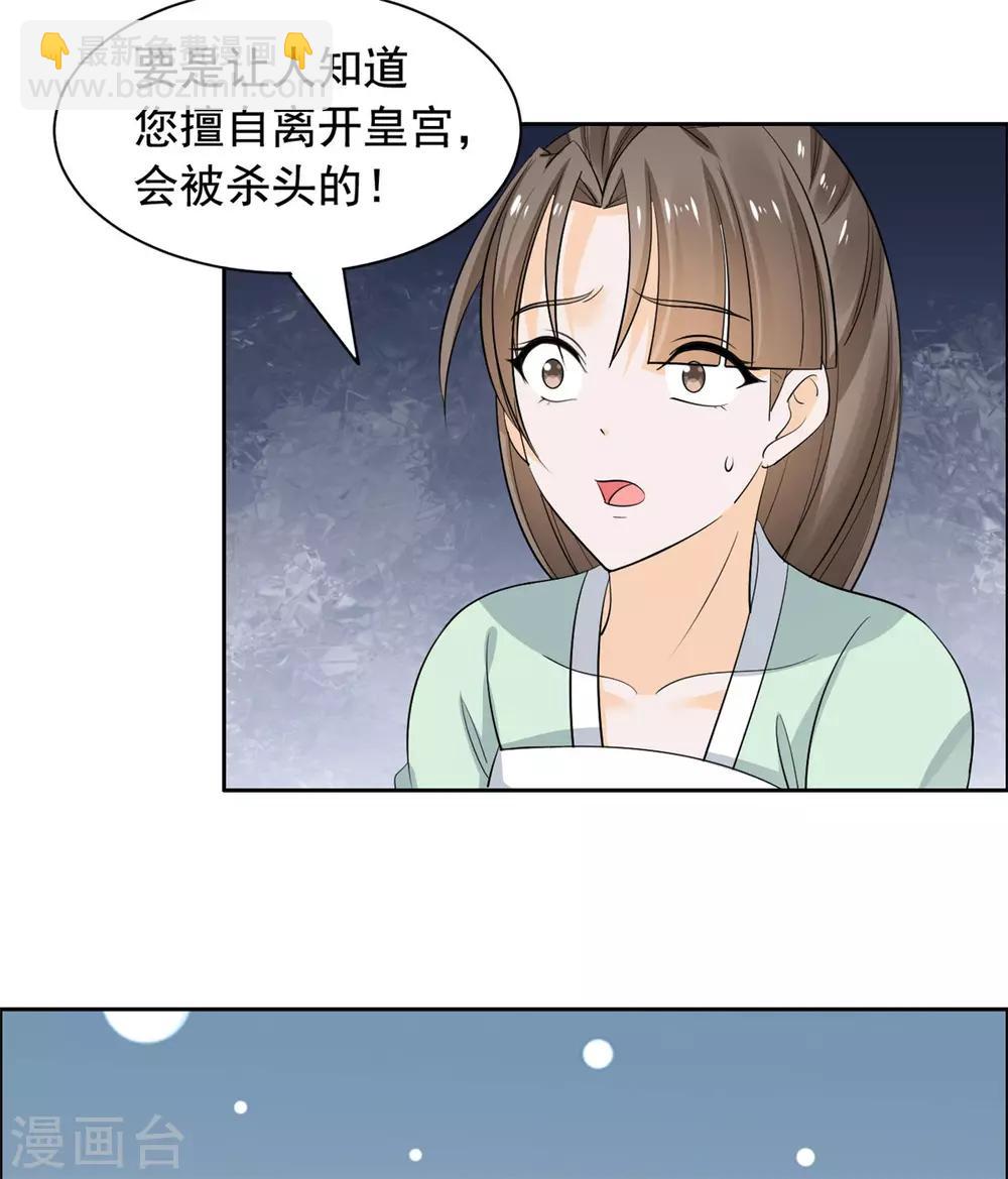 第77话 逃离-第78话