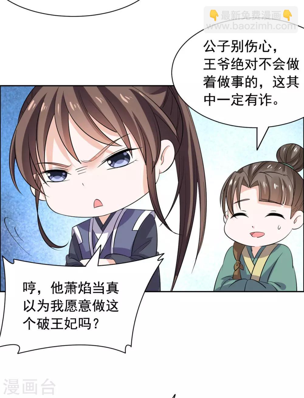 第79话 拟休书-第80话