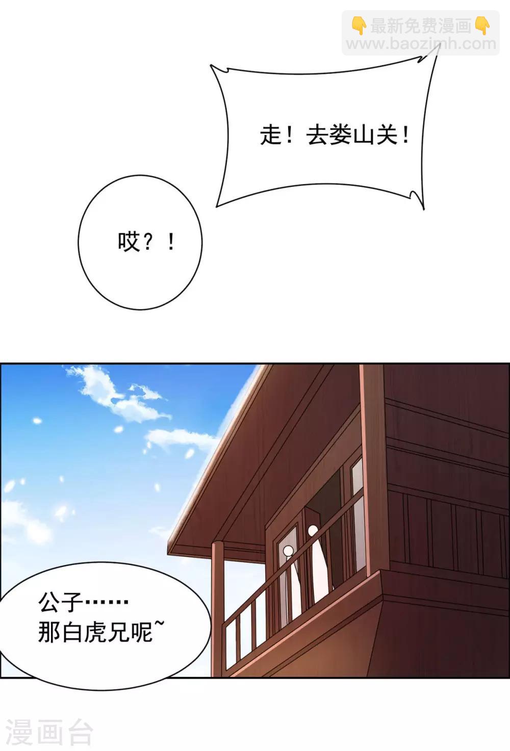 第79话 拟休书-第80话