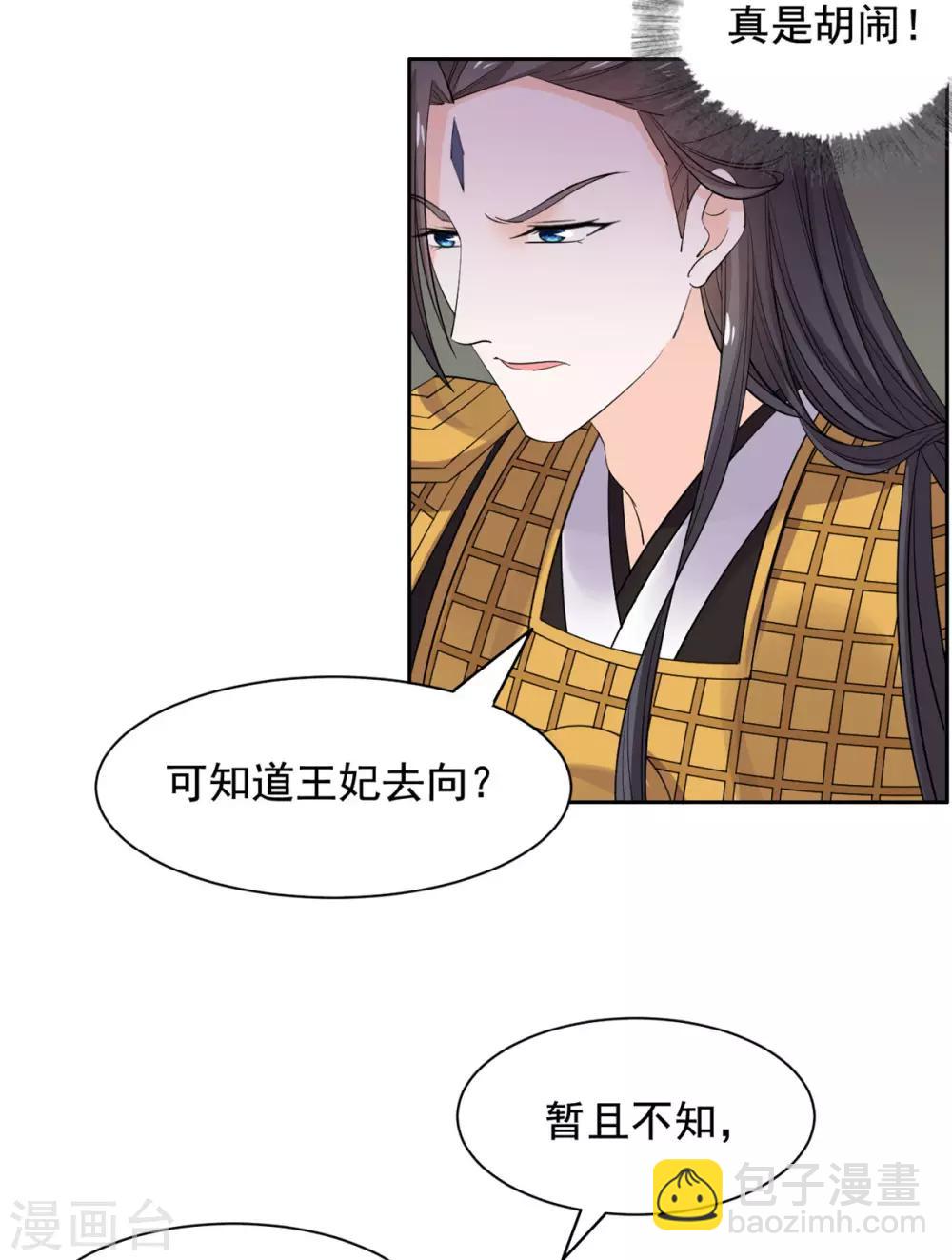第79话 拟休书-第80话