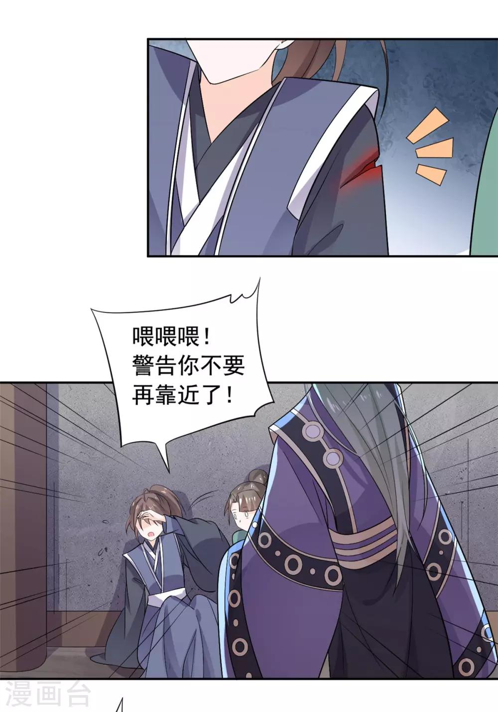 第81话 遇到帅气小哥哥-第82话