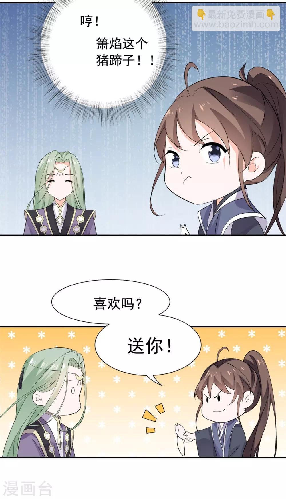 第81话 遇到帅气小哥哥-第82话