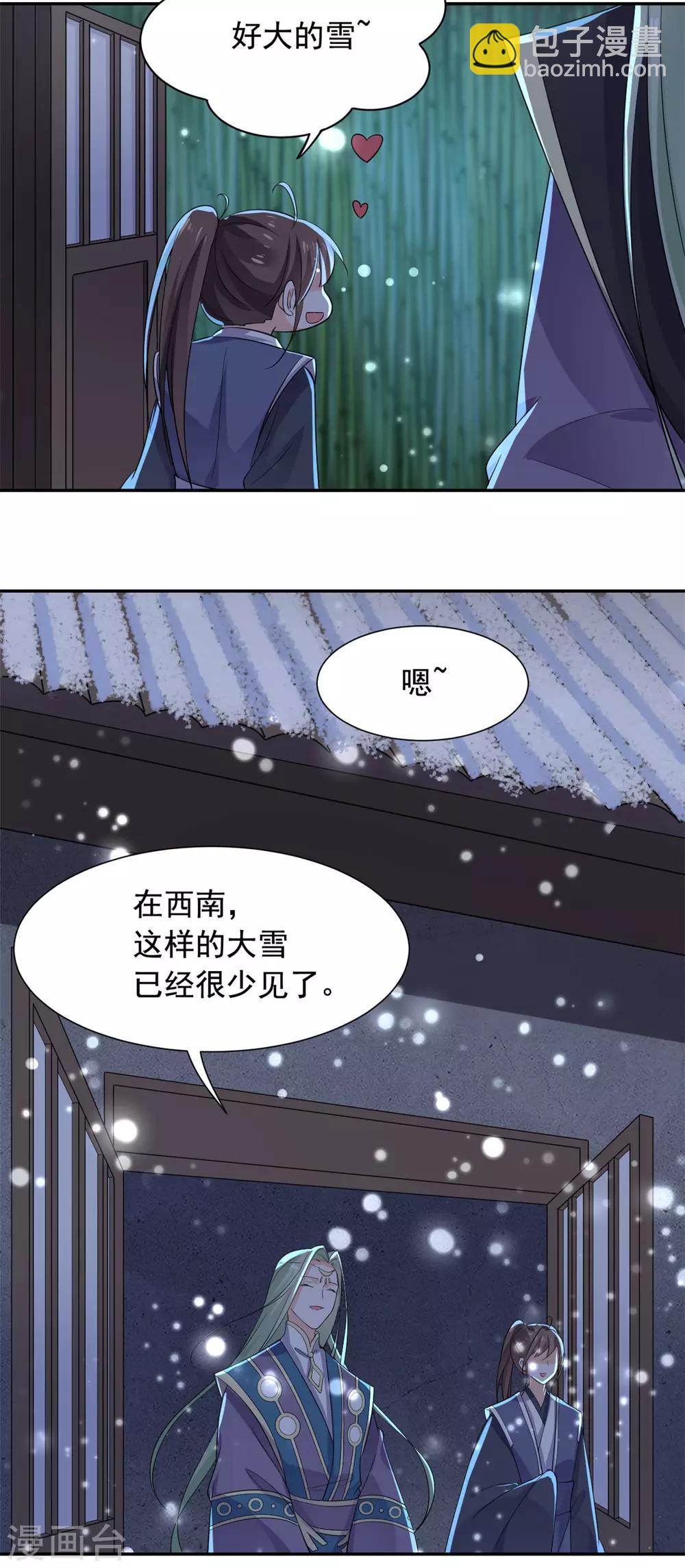 第81话 遇到帅气小哥哥-第82话