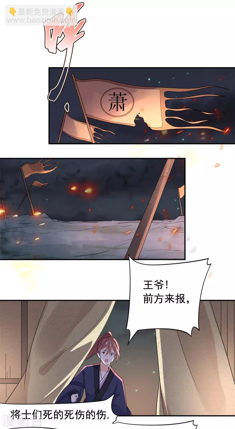 第81话 遇到帅气小哥哥-第82话