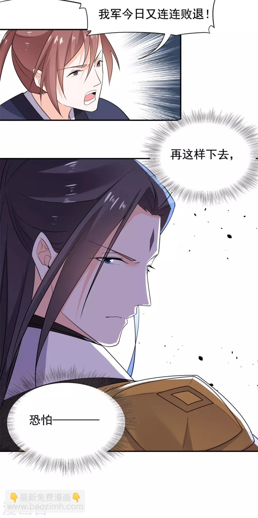 第81话 遇到帅气小哥哥-第82话