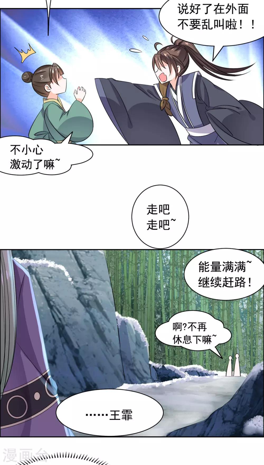 第83话 脑斧是坏孩子-第84话