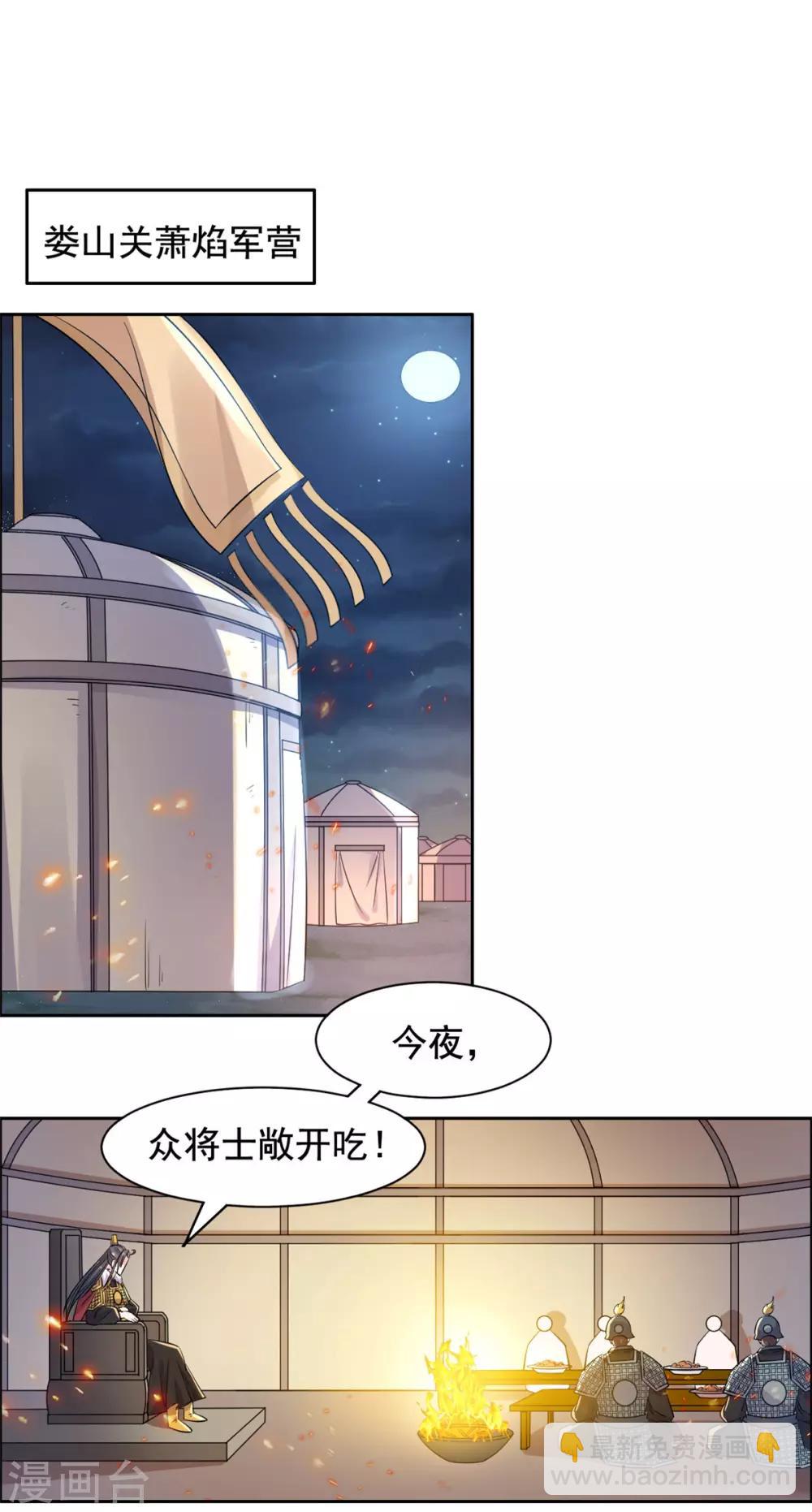 第83话 脑斧是坏孩子-第84话