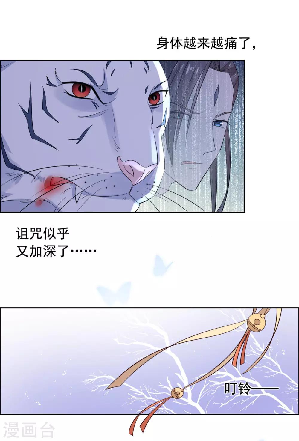 第83话 脑斧是坏孩子-第84话
