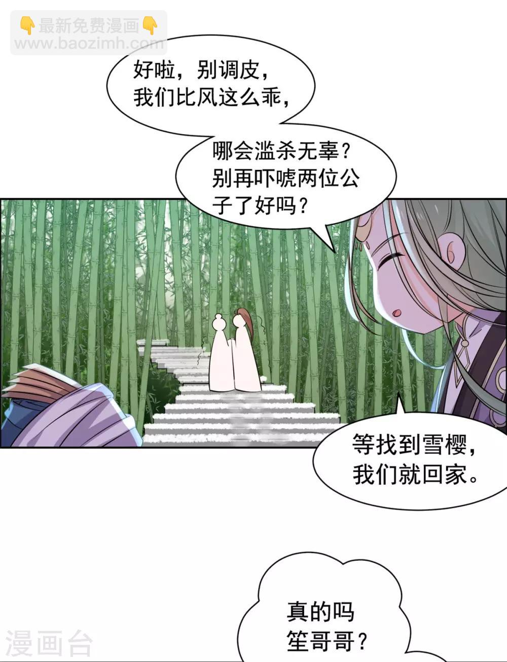 第83话 脑斧是坏孩子-第84话