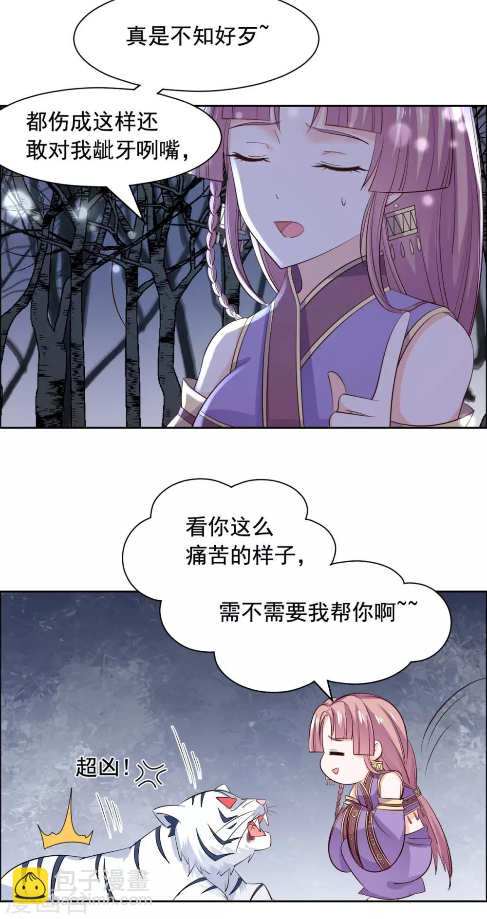 第83话 脑斧是坏孩子-第84话